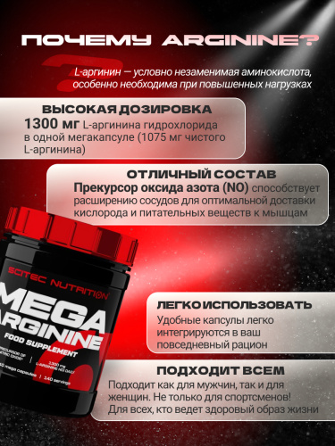 Scitec Nutrition Mega Arginine 140 капс.