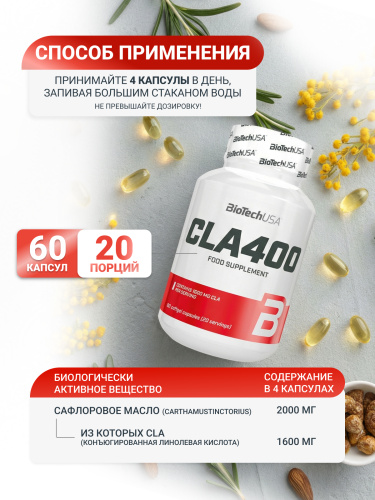 BioTechUSA CLA 400 80 к.