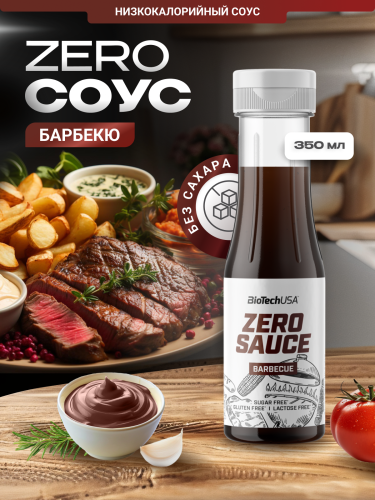 BioTechUSA Zero Sauce 350 мл. (Барбекю)
