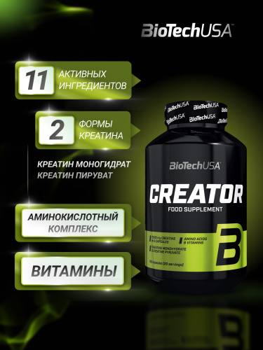 BioTechUSA Creator 120 к.