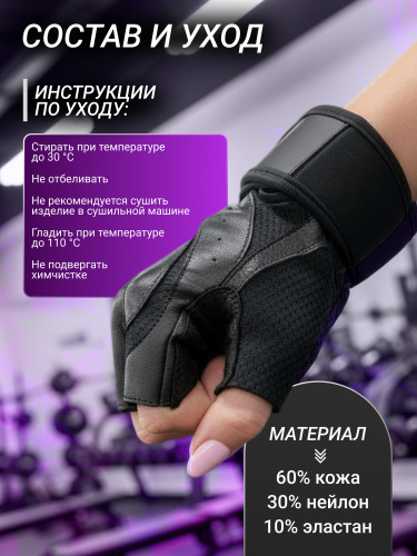 BiotechUSA MARY wrist support leather gloves (Женские тренировочные кожаные перчатки)