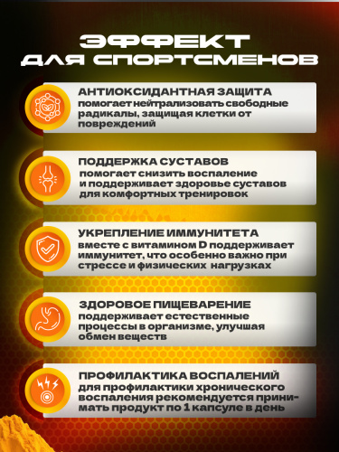 Scitec Nutrition Liquid Curcuma 30 капс.